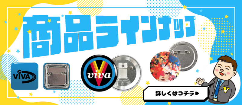 商品一覧・価格へ